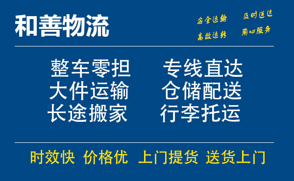 曲阳电瓶车托运常熟到曲阳搬家物流公司电瓶车行李空调运输-专线直达